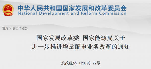 發(fā)改委、能源局連推兩大措施光伏行業(yè)再迎利好